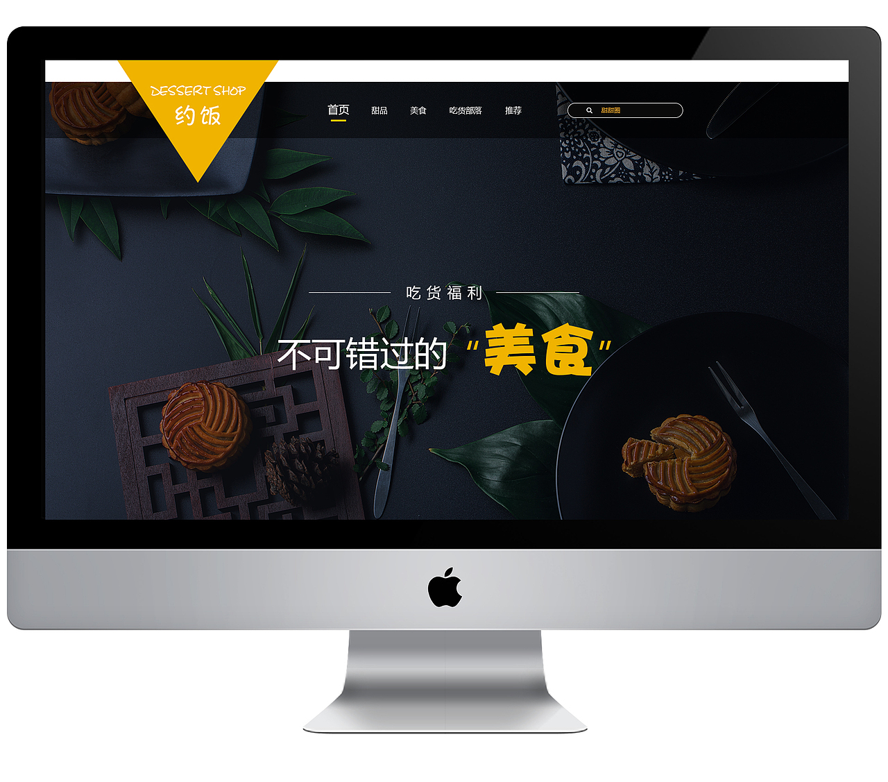 美食网页-企业网站/美食网站网页电商页面/日式排版（图ZMTIyMjI0MzUy） - 企业官网 - 站酷设计师小小笑了原创素材 - 站酷ZCOOL