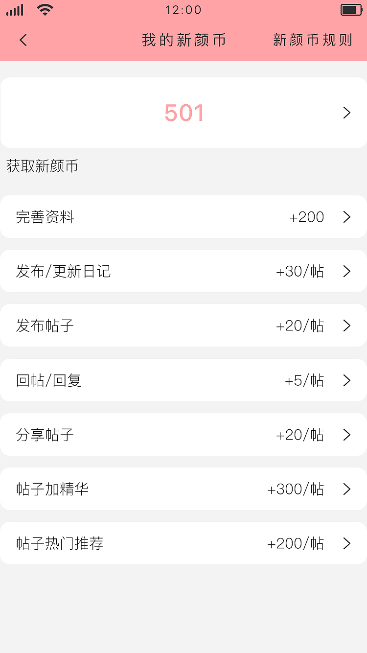 《新颜》整容美形APP界面设计