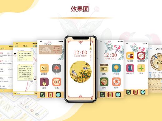 老年人手机界面设计 | 毕业设计 | UI设计
