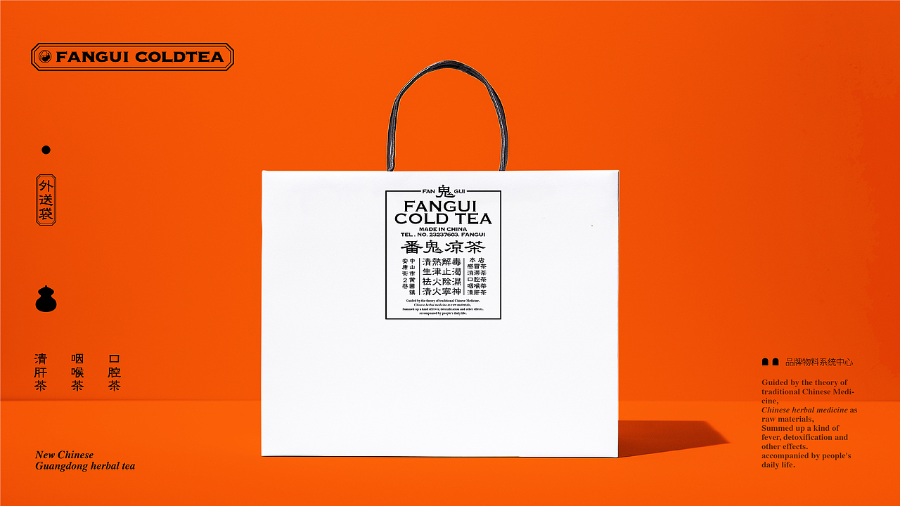 番鬼凉茶｜新广东凉茶（图ZMjQ2NzQwODI4） - 品牌 - 站酷设计师滚球设计原创素材 - 站酷ZCOOL