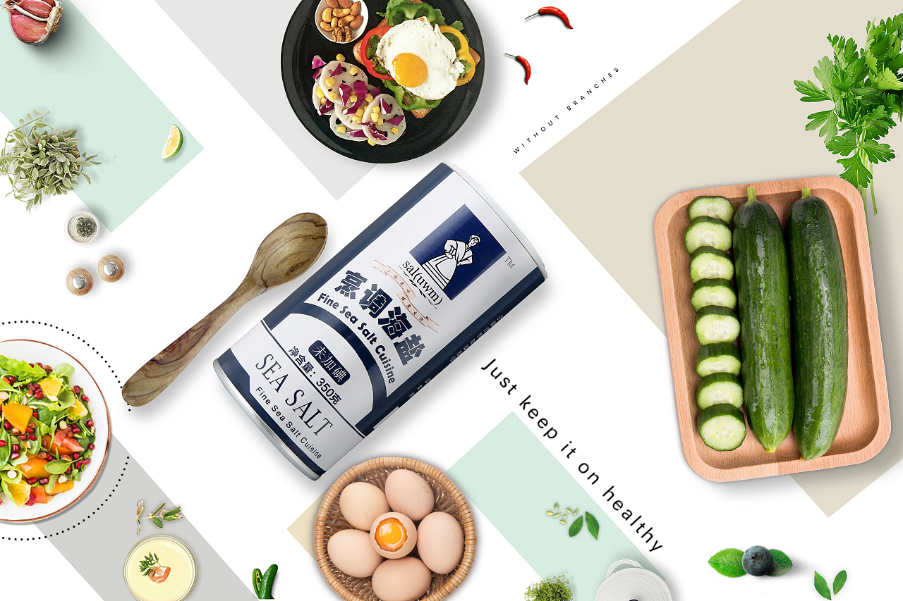 雪花盐合成海报