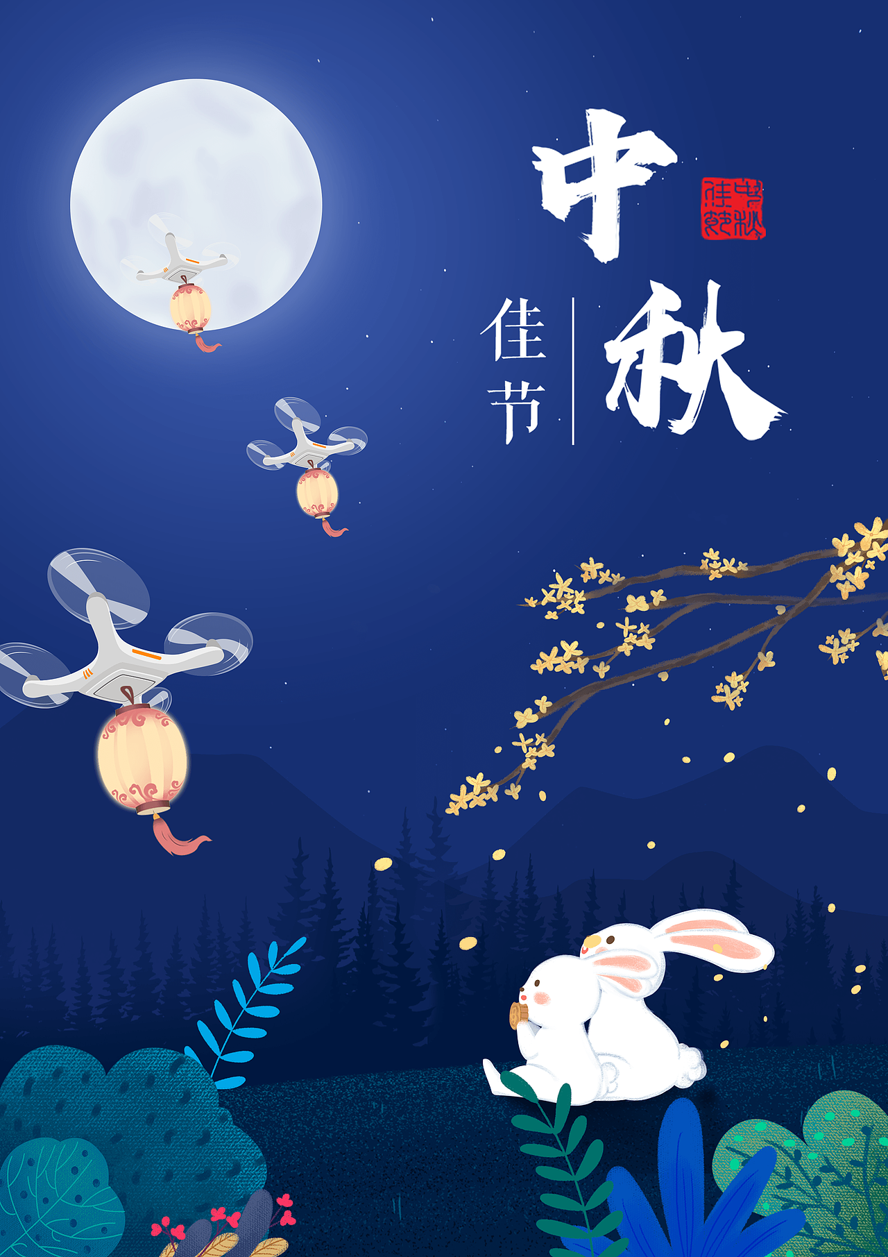 中秋海报（图ZMTczNzcyMTI4） - 海报 - 站酷设计师h倫強原创素材 - 站酷ZCOOL