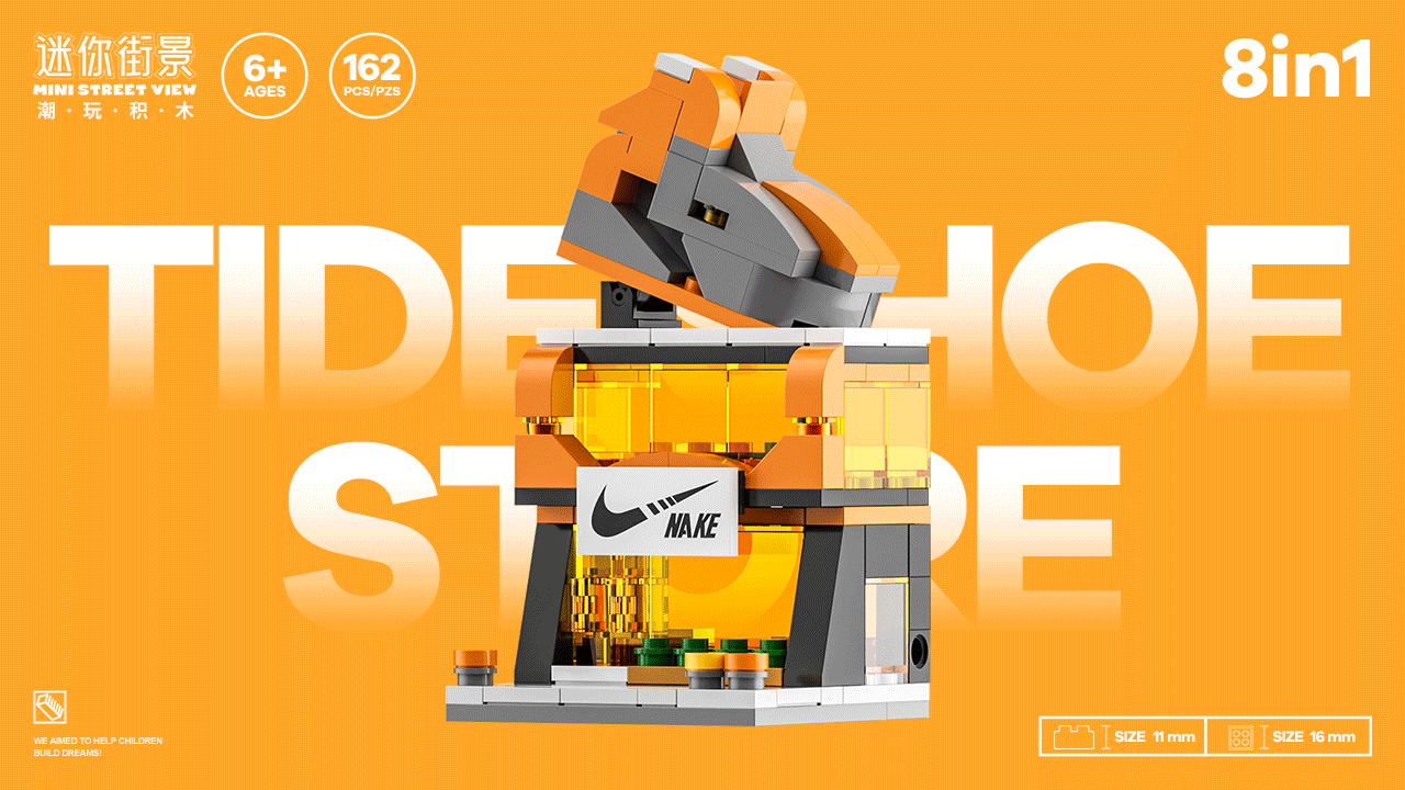 潮玩积木丨迷你街景
