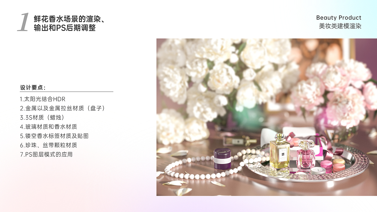 3维建模渲染/C4D建模渲染-美妆类（图ZMzA0NDY3MjA0） - 产品 - 站酷设计师侯文鸽原创素材 - 站酷ZCOOL