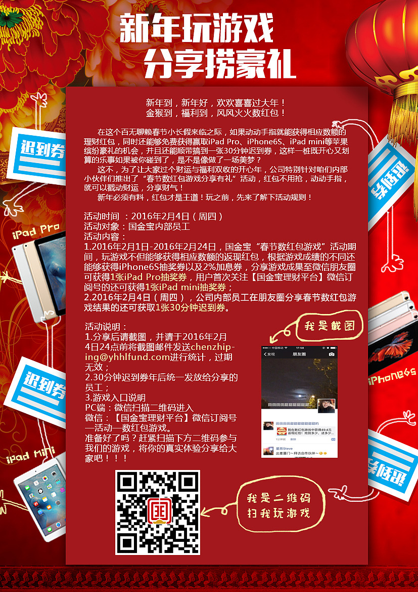 宣传活动页面（图ZNDQzNDc1NjQ=） - 宣传物料 - 站酷设计师sunmiaosi原创素材 - 站酷ZCOOL