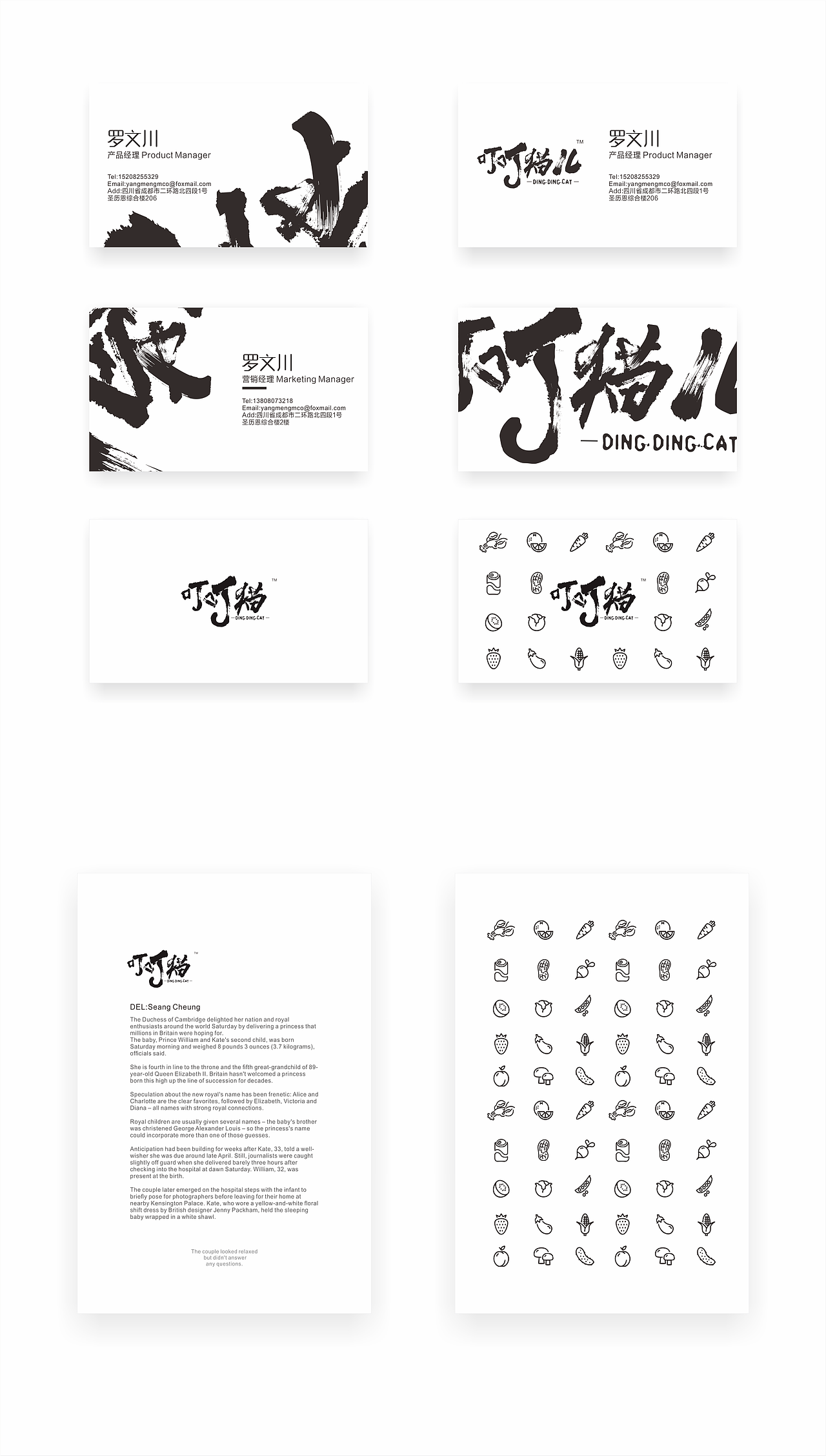 叮叮猫小龙虾（图ZNDkwMDQ4NjQ=） - 品牌 - 站酷设计师凸起设计中心原创素材 - 站酷ZCOOL