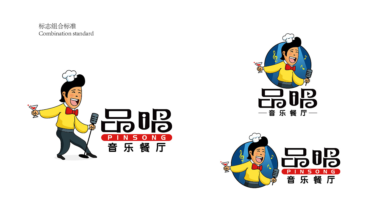品唱音乐餐厅logo设计