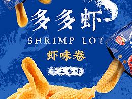 食品详情