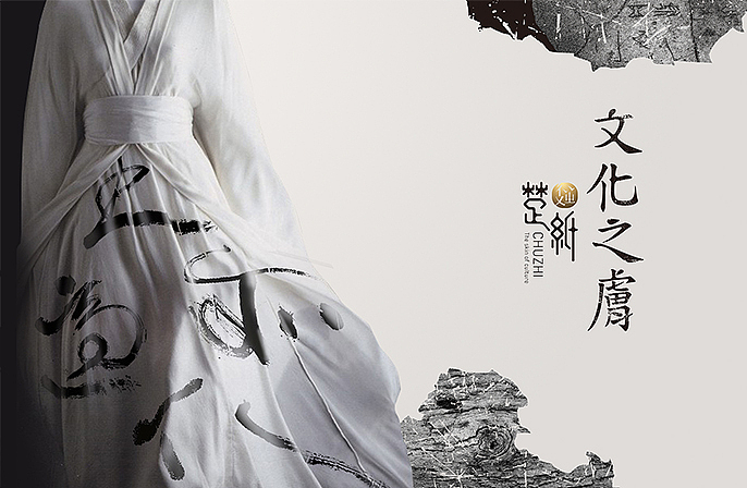 [VR|vr设计] 楚紙品牌形象案例（图ZMjAwMzcyODg=） - 品牌 - 站酷设计师VRD_上合式設計原创素材 - 站酷ZCOOL