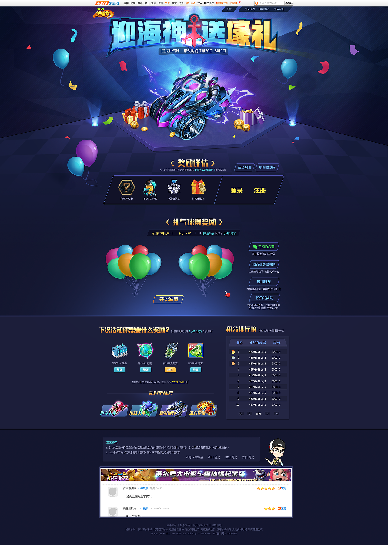 团队2016年下半年部分作品