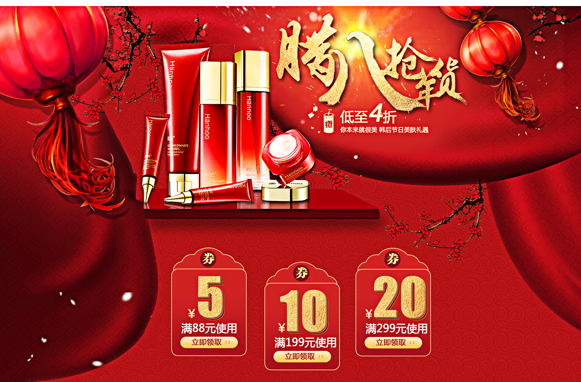 化妆-护肤品 banner整理