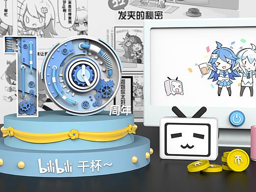 bilibili十周年  C4D