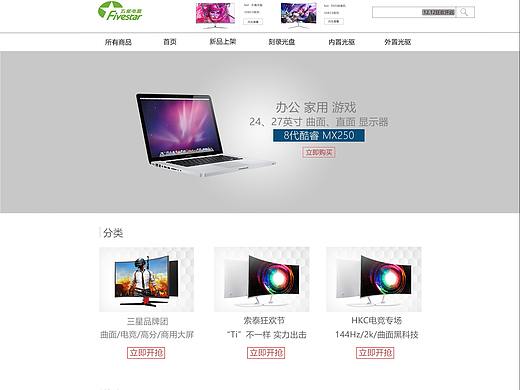 电脑（个人主页-ZNDE1NjE5NTI=） - 其他网页 - 站酷设计师小南南南南南原创素材 - 站酷ZCOOL