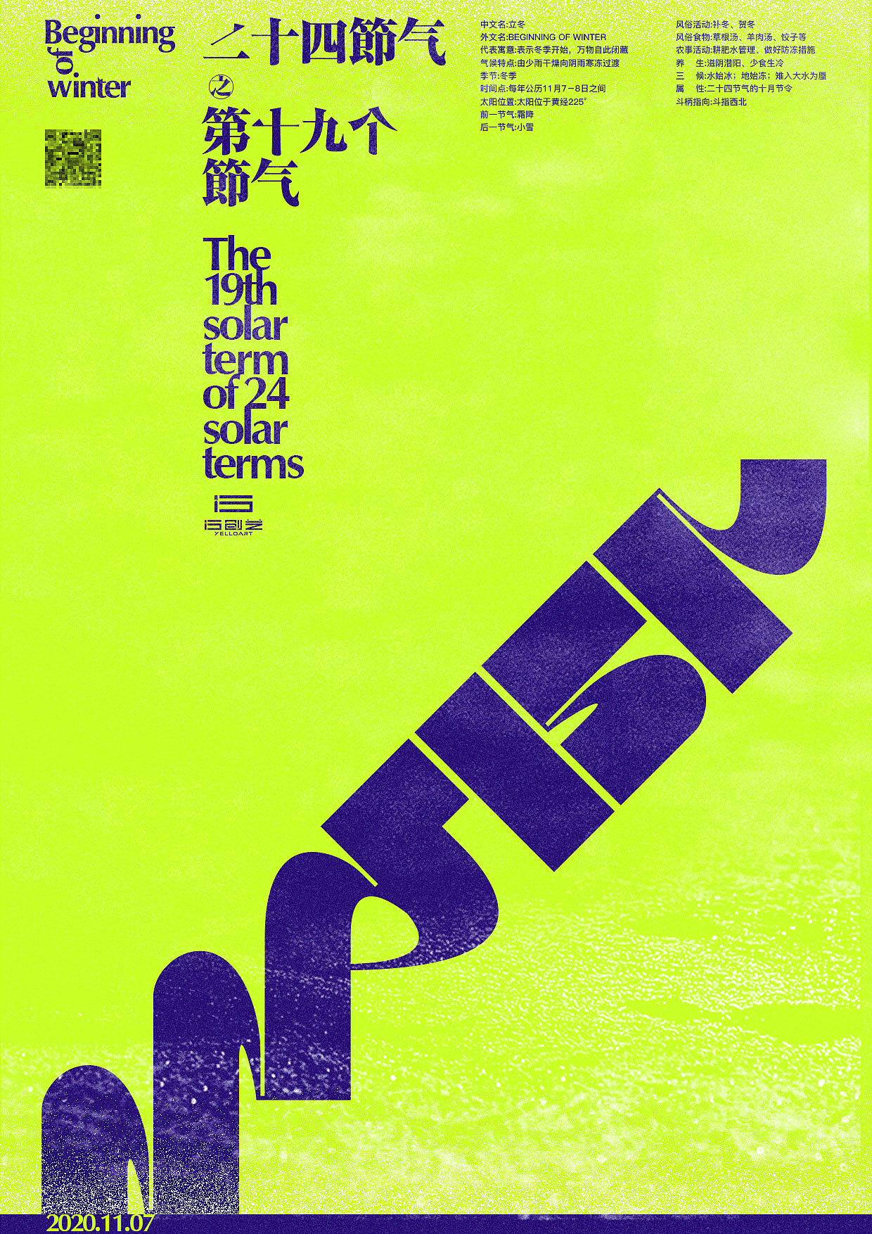 2020《字演节气年鉴》（图ZMjQzNTkwODIw） - 字体/字形 - 站酷设计师Martin_K原创素材 - 站酷ZCOOL