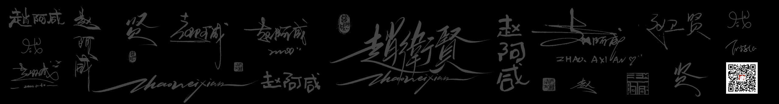 趙阿咸的個(gè)人主頁（背景預(yù)覽） - 主頁背景設(shè)置 - 站酷設(shè)計(jì)師趙阿咸原創(chuàng)素材 - 站酷ZCOOL