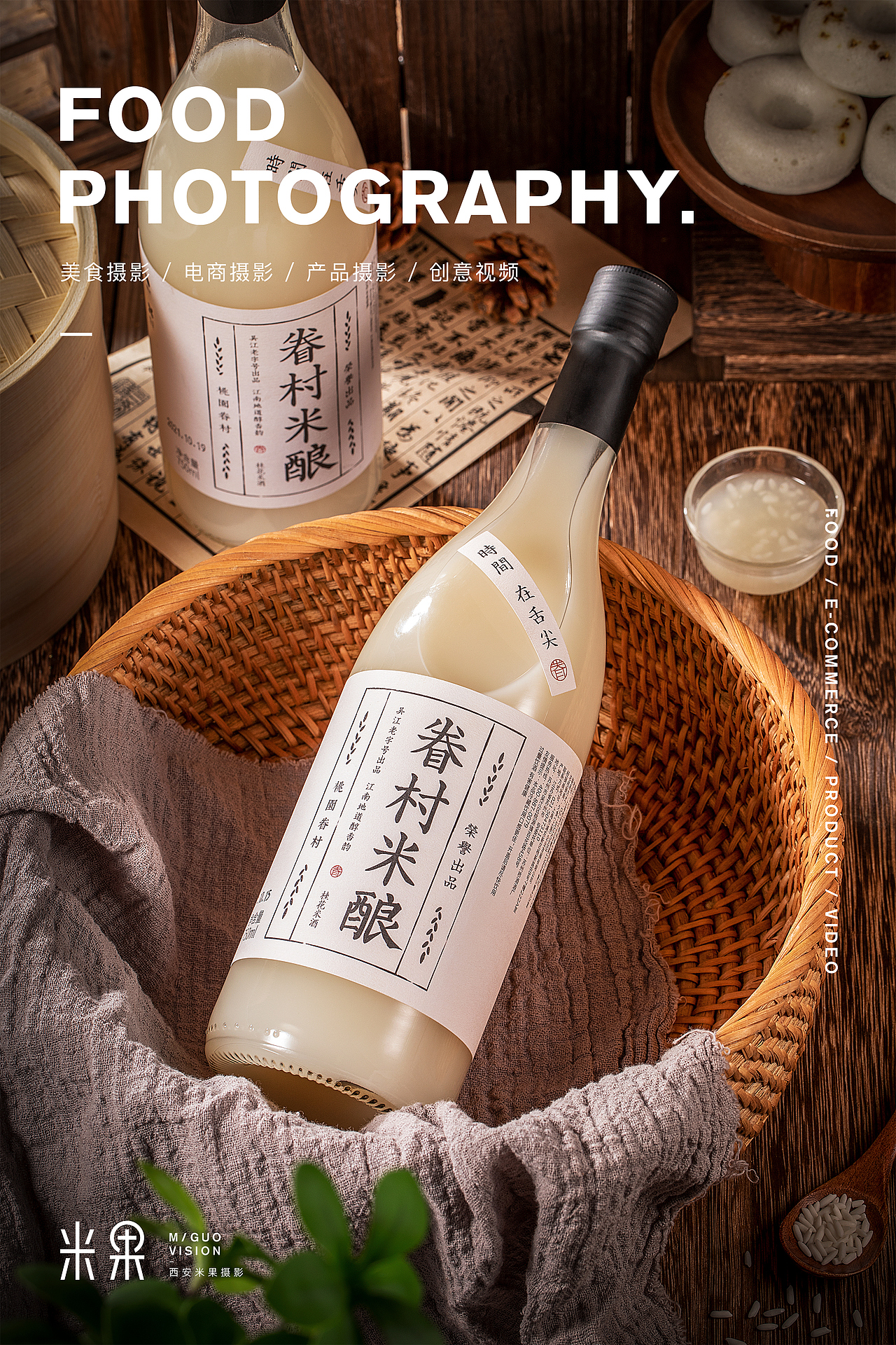 西安米果美食摄影|美食拍摄/饮品拍摄/甜点拍摄
