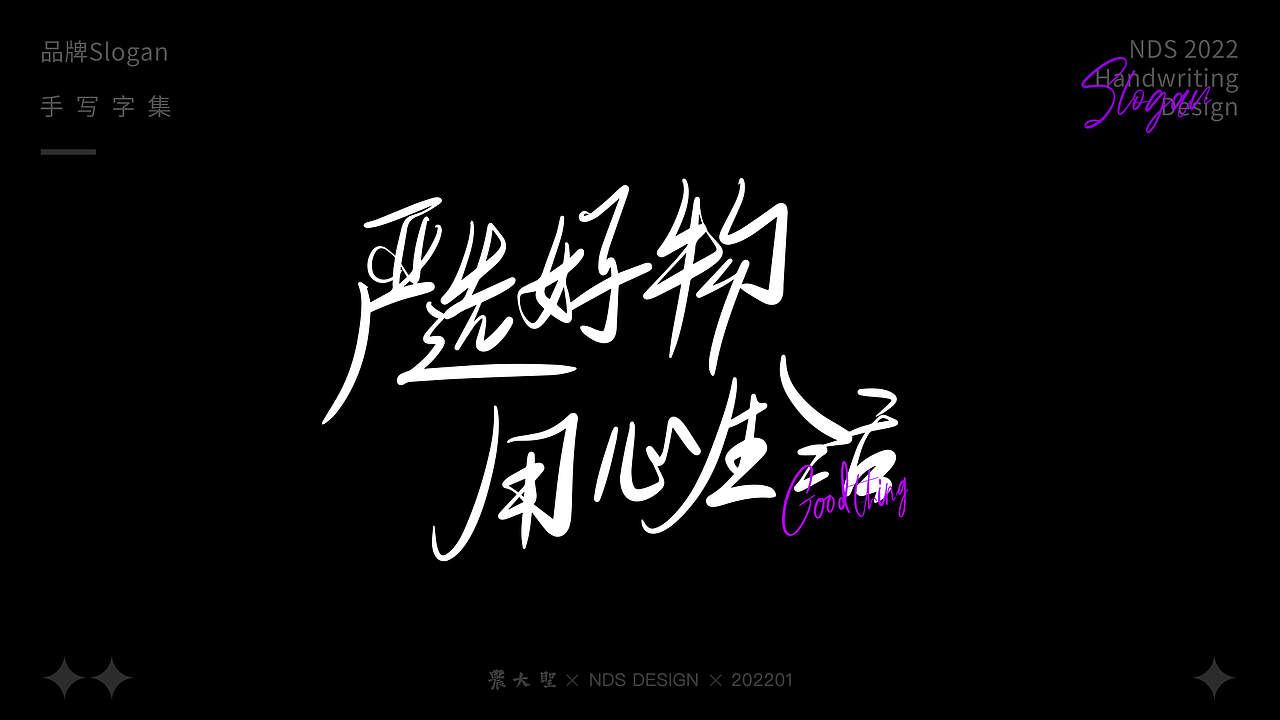 网易严选
