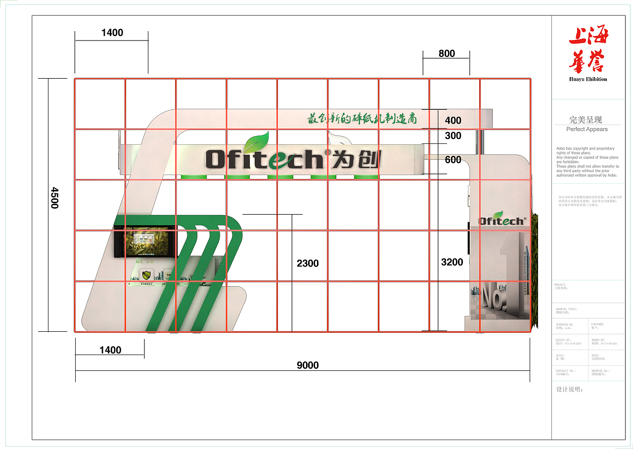 展览设计施工图