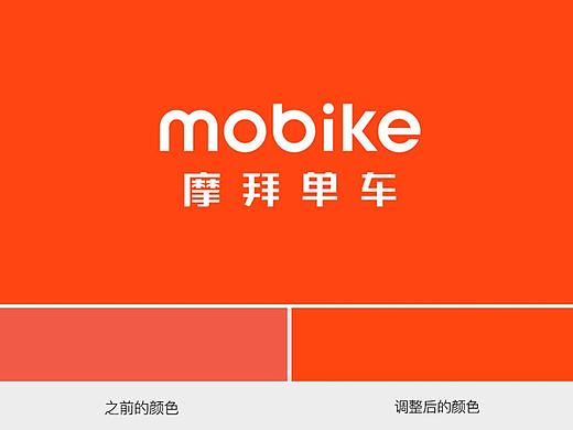 摩拜单车正式升级品牌LOGO，同时发布全新助力车（个人主页-ZNzIzODY4） - 平面 - 站酷设计师彩星设计原创素材 - 站酷ZCOOL