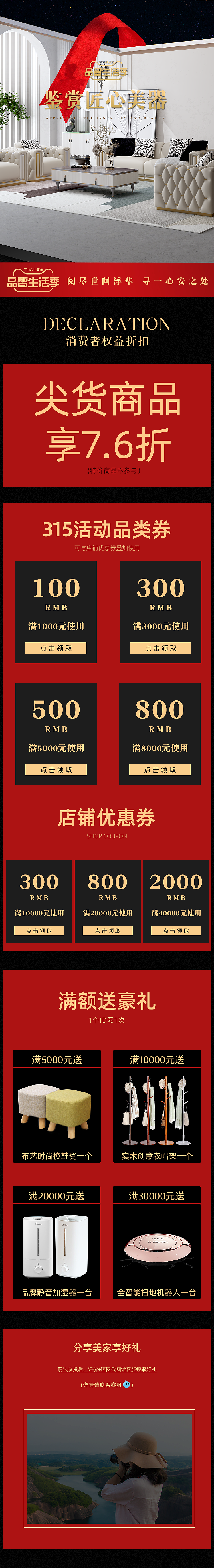 315品智季（圖ZMjg3ODczODA4） - 電商 - 站酷設(shè)計(jì)師二恆原創(chuàng)素材 - 站酷ZCOOL