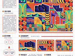 基于乡村振兴的寻乌县·卢屋村脐橙文创包装设计