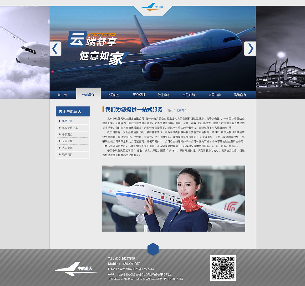 网站（图ZMzAyOTgxNjQ=） - 企业官网 - 站酷设计师dongtao2hao原创素材 - 站酷ZCOOL