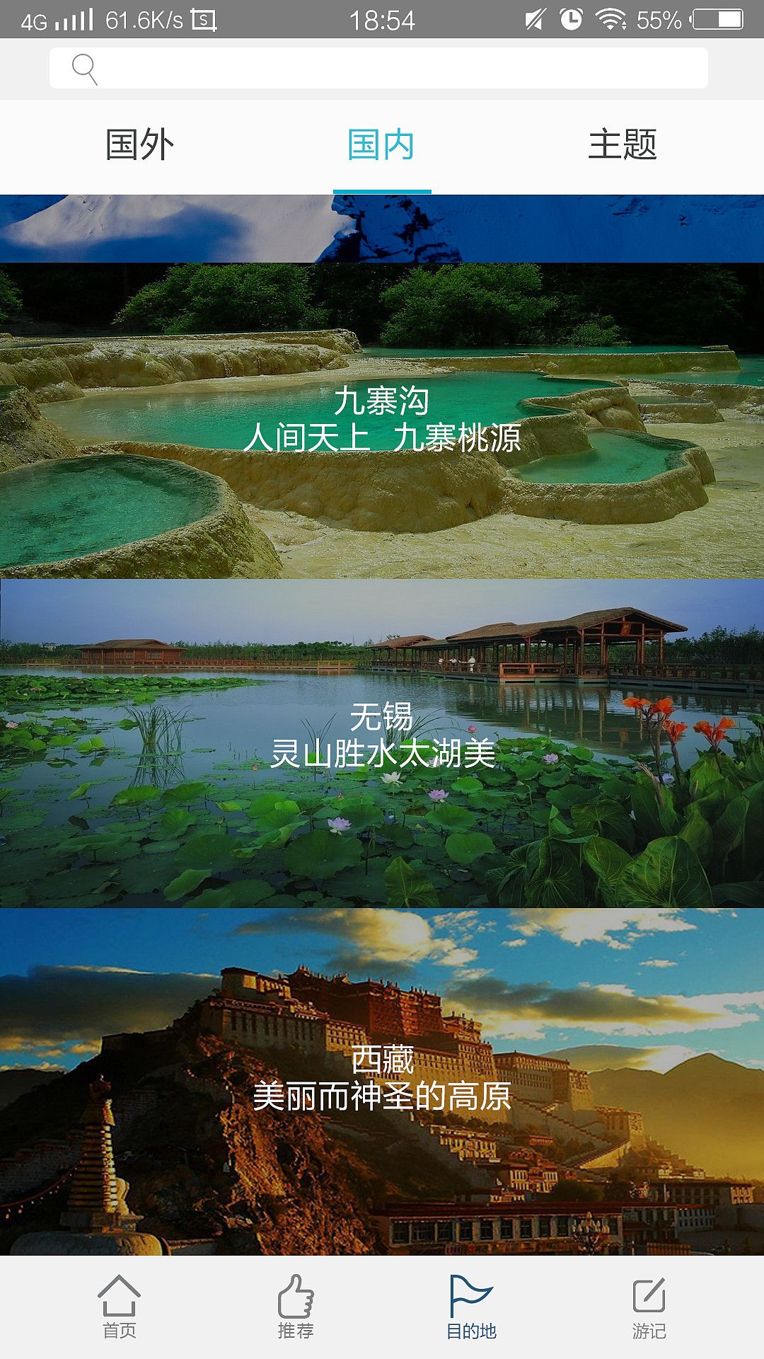 旅游（图ZNjE3OTA0NzY=） - APP界面 - 站酷设计师遥望星空不见星原创素材 - 站酷ZCOOL