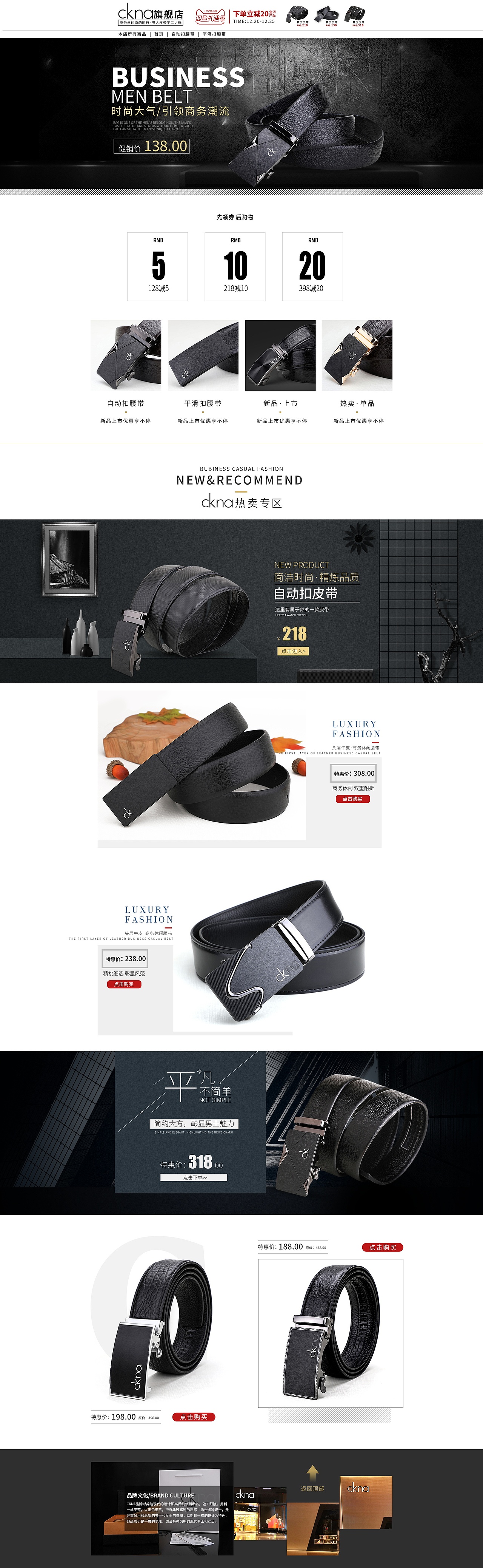 皮带店铺首页（图ZMTM0MjIyMjMy） - 电商 - 站酷设计师绝对反饥原创素材 - 站酷ZCOOL