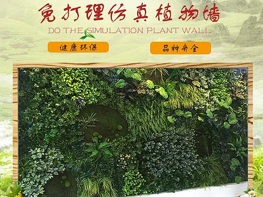 仿真绿植墙-上海美陈公司