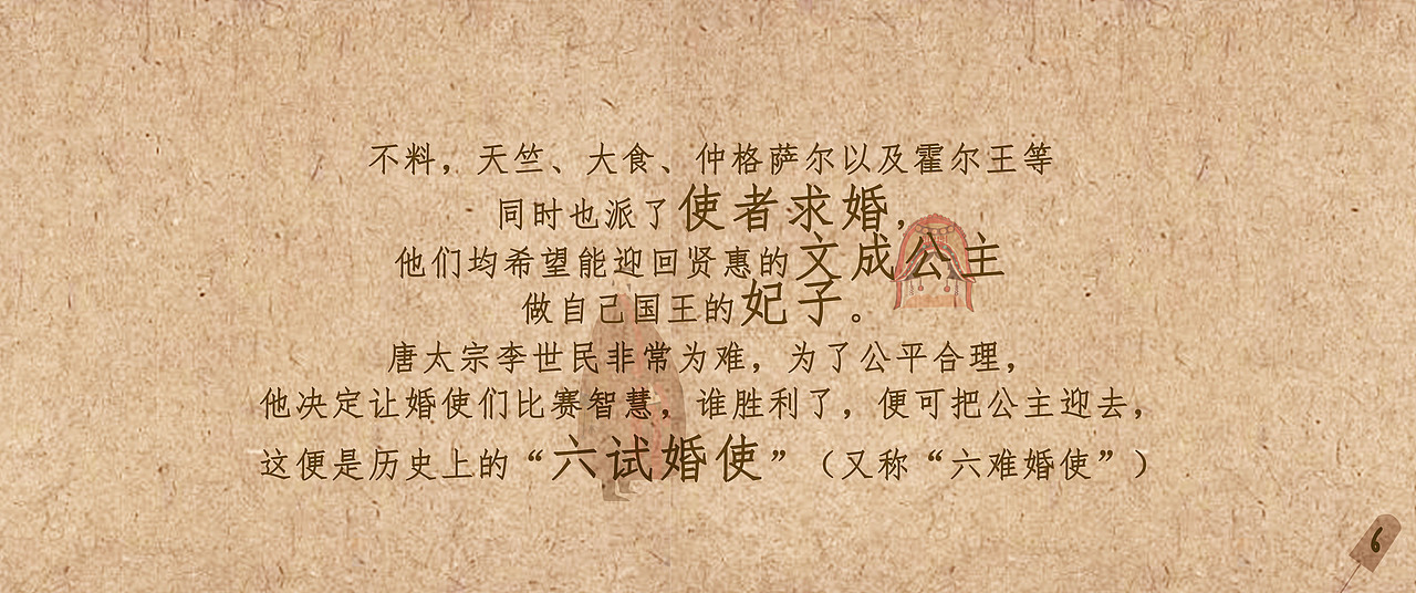 中国十大传世名画绘本创作——《步辇图》（图ZMTk1MTk3NDA0） - 绘本 - 站酷设计师pinker佩比原创素材 - 站酷ZCOOL