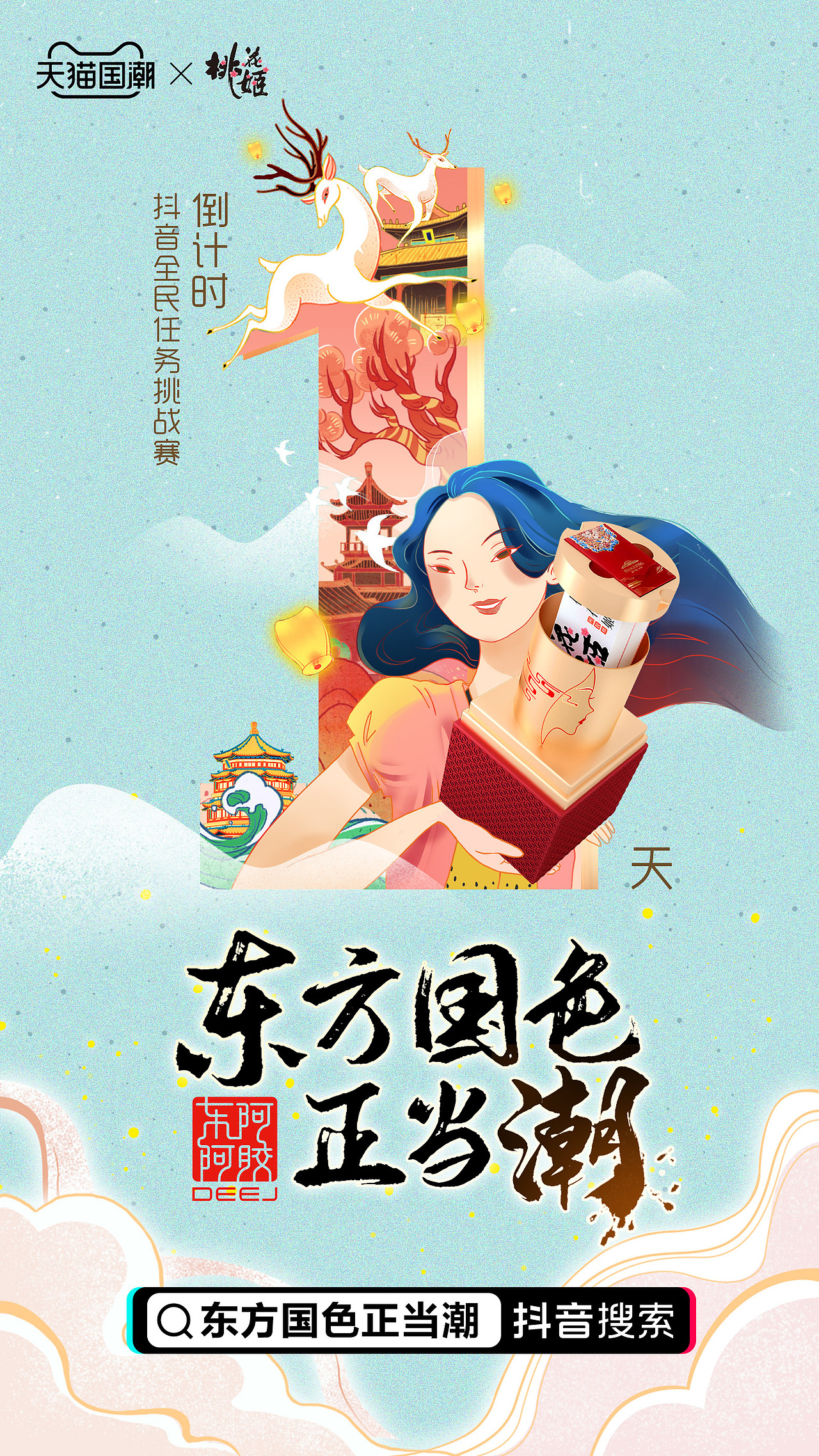 东方国色正当潮（图ZMjM2ODM3Mjgw） - 商业插画 - 站酷设计师Kikihola原创素材 - 站酷ZCOOL