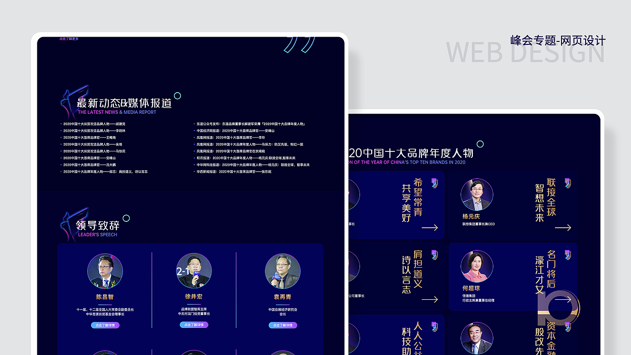 2020作品集（图ZMjQ0NDM4NTQ4） - PPT/Keynote - 站酷设计师InkDot原创素材 - 站酷ZCOOL