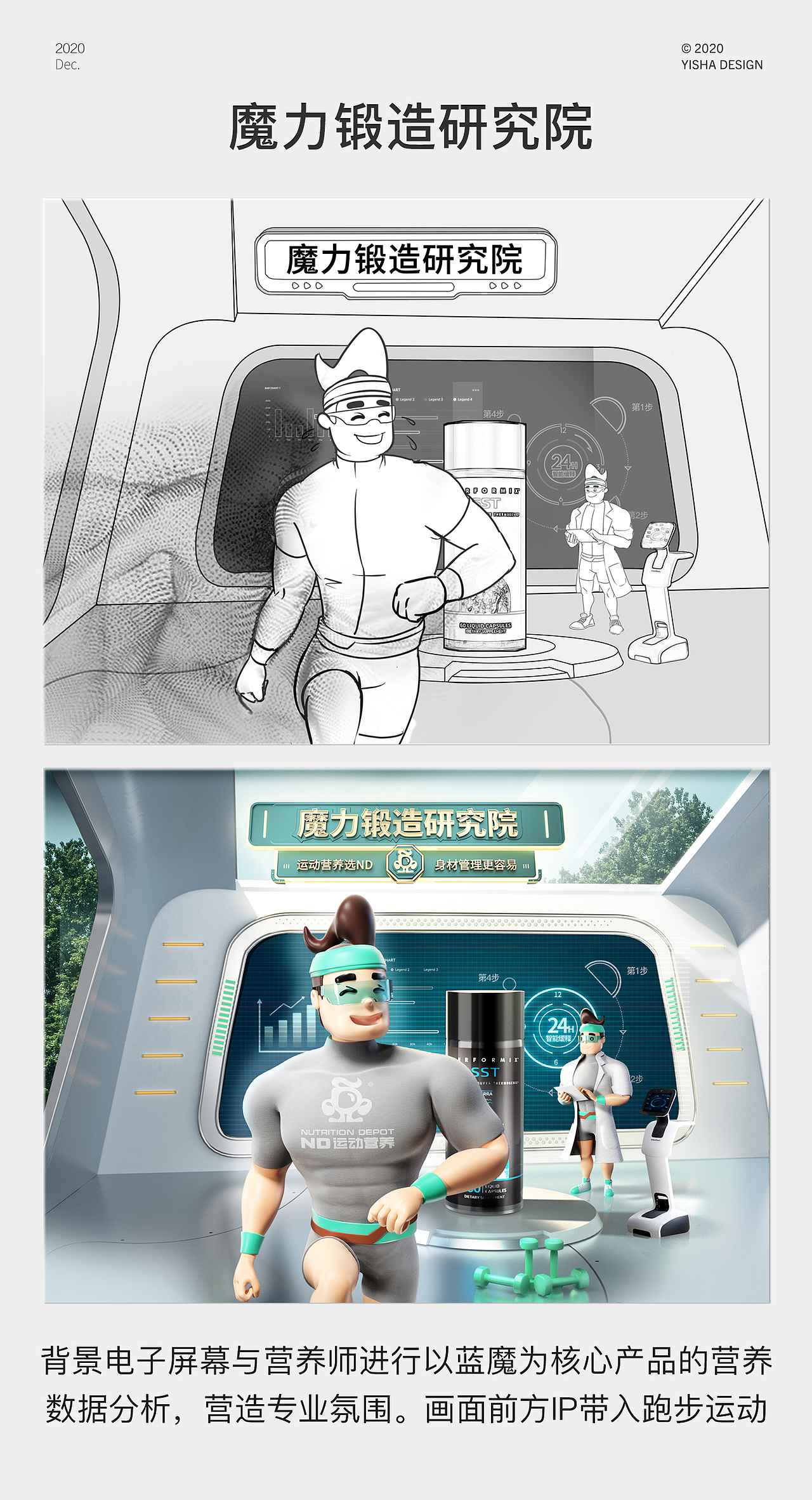 一莎@nd运动营养视觉分享