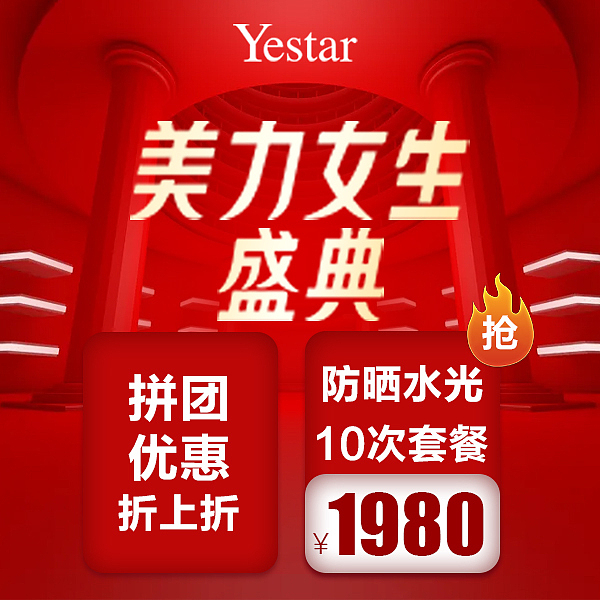 618活动页专题页