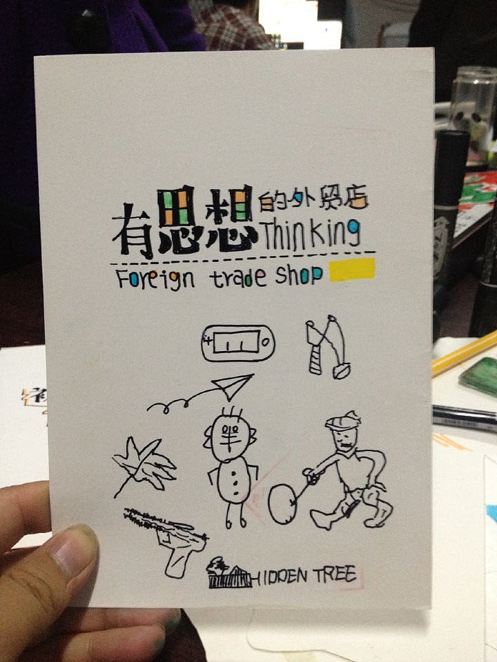 麦克笔手绘海报