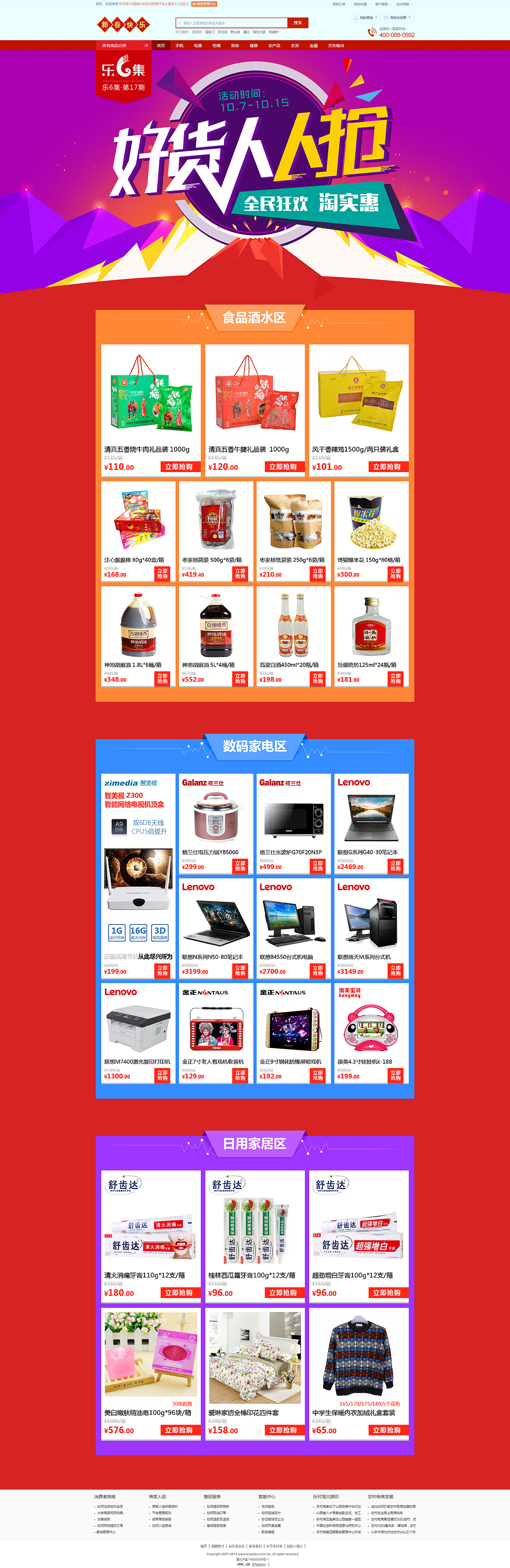 活动专题页（图ZNTUxODEyODA=） - 运营设计 - 站酷设计师冷萧逸原创素材 - 站酷ZCOOL