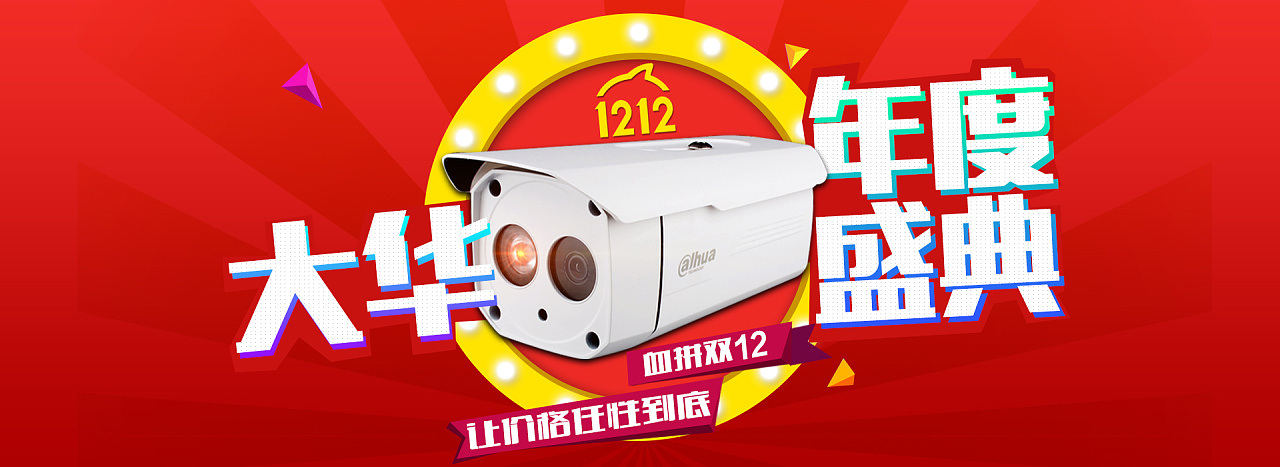 一些安防banner
