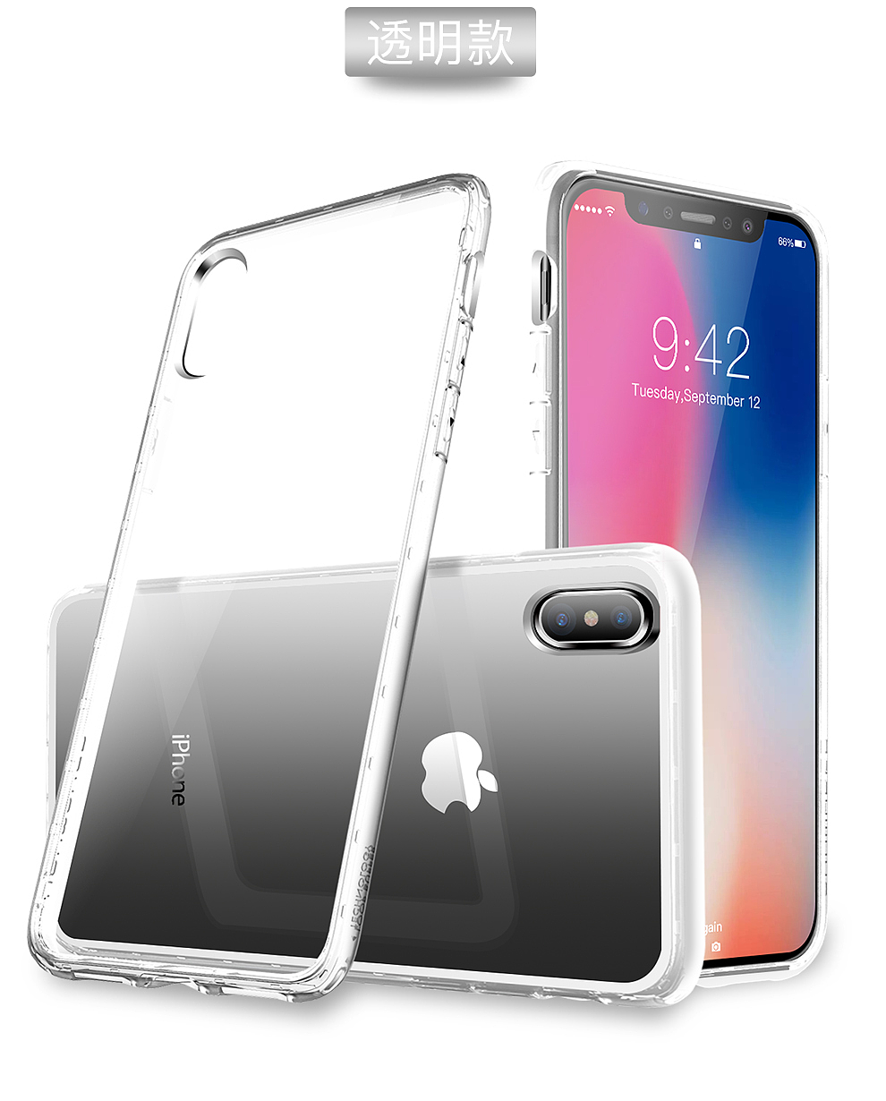 iPhoneX新款保护套
