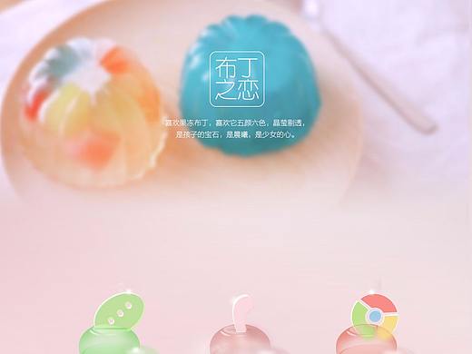 果冻材质，手机图标，