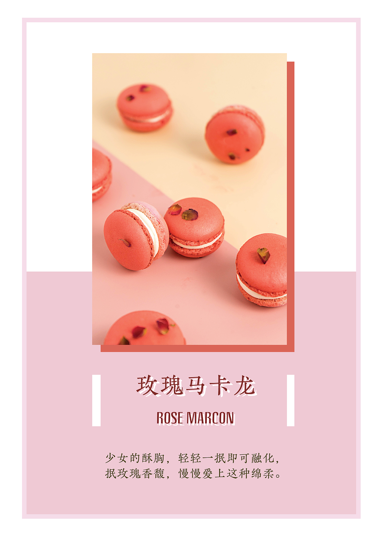 烘焙门店线下物料设计