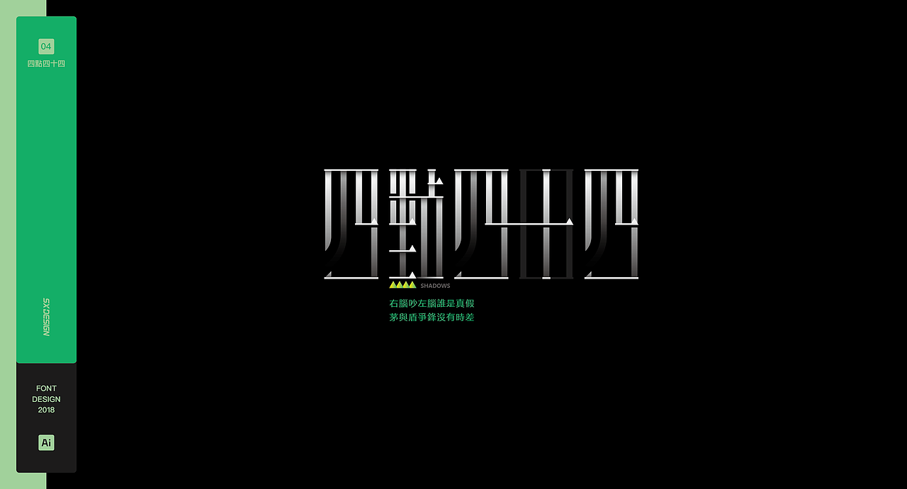 伟大的渺小 字体（图ZMjI2OTIwMTky） - 字体/字形 - 站酷设计师SXDESIGN原创素材 - 站酷ZCOOL