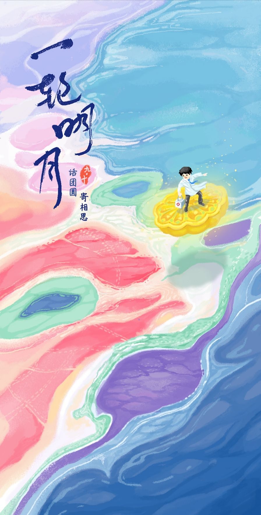 山西中秋海报（商用）（图ZMzIxMTA5NTEy） - 商业插画 - 站酷设计师爱画画的小云同学原创素材 - 站酷ZCOOL