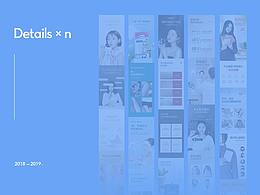 2019-2018做的幾款詳情+修圖