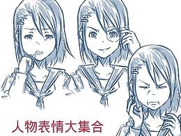 表情