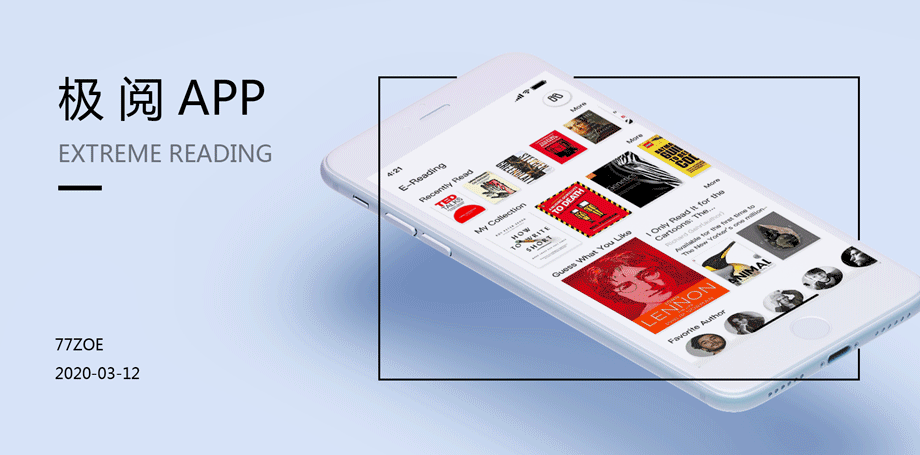 Extreme reading App(极阅APP)（图ZMTk5NzgxNTAw） - APP界面 - 站酷设计师黑淇星一原创素材 - 站酷ZCOOL