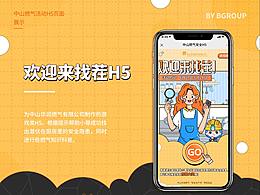 运营设计