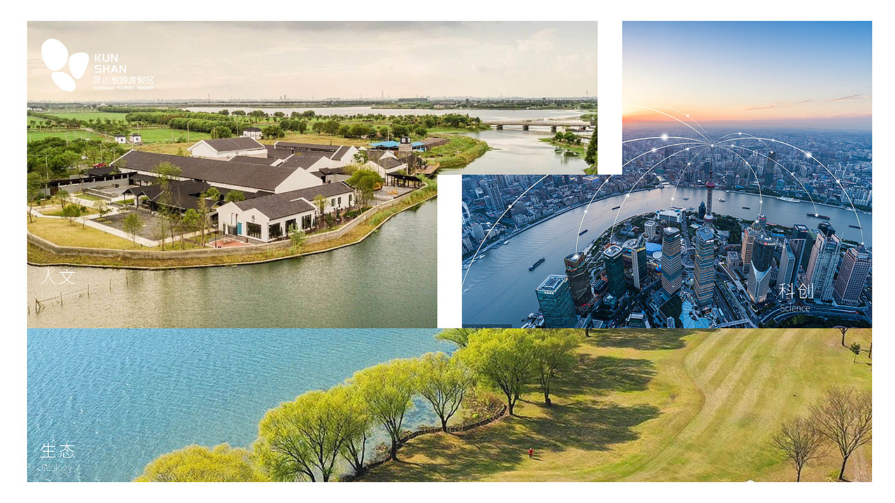 昆山旅游度假区品牌设计