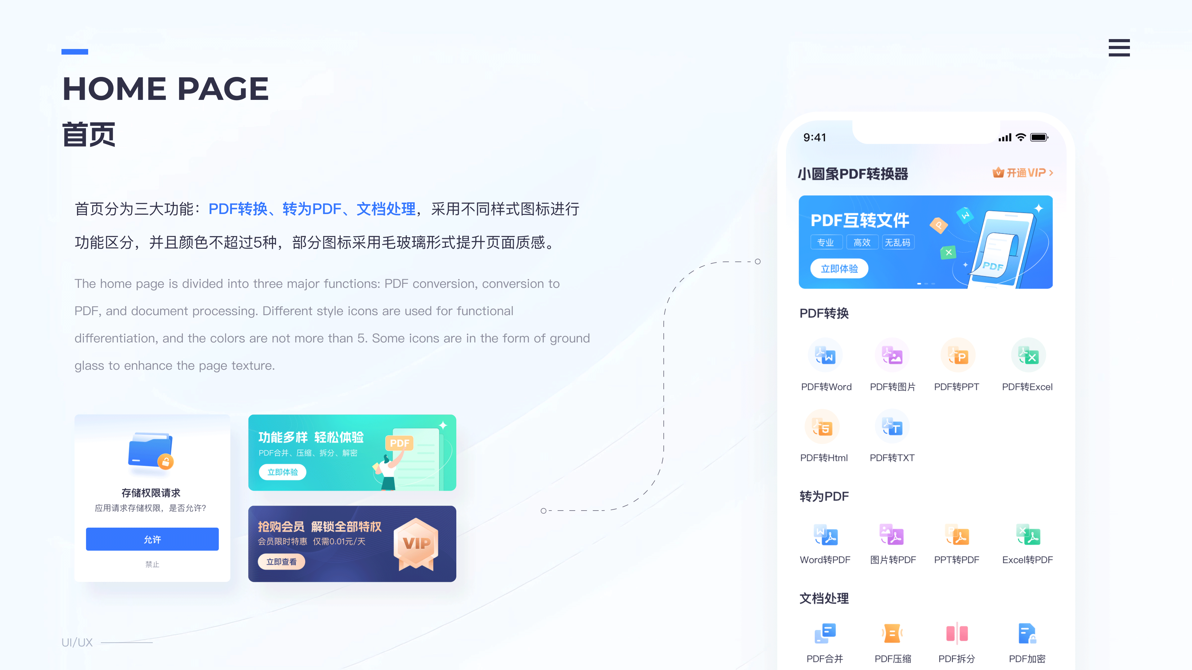 近期工具类APP（图ZMzQ4MzMzODk2） - APP界面 - 站酷设计师进击滴设计师原创素材 - 站酷ZCOOL