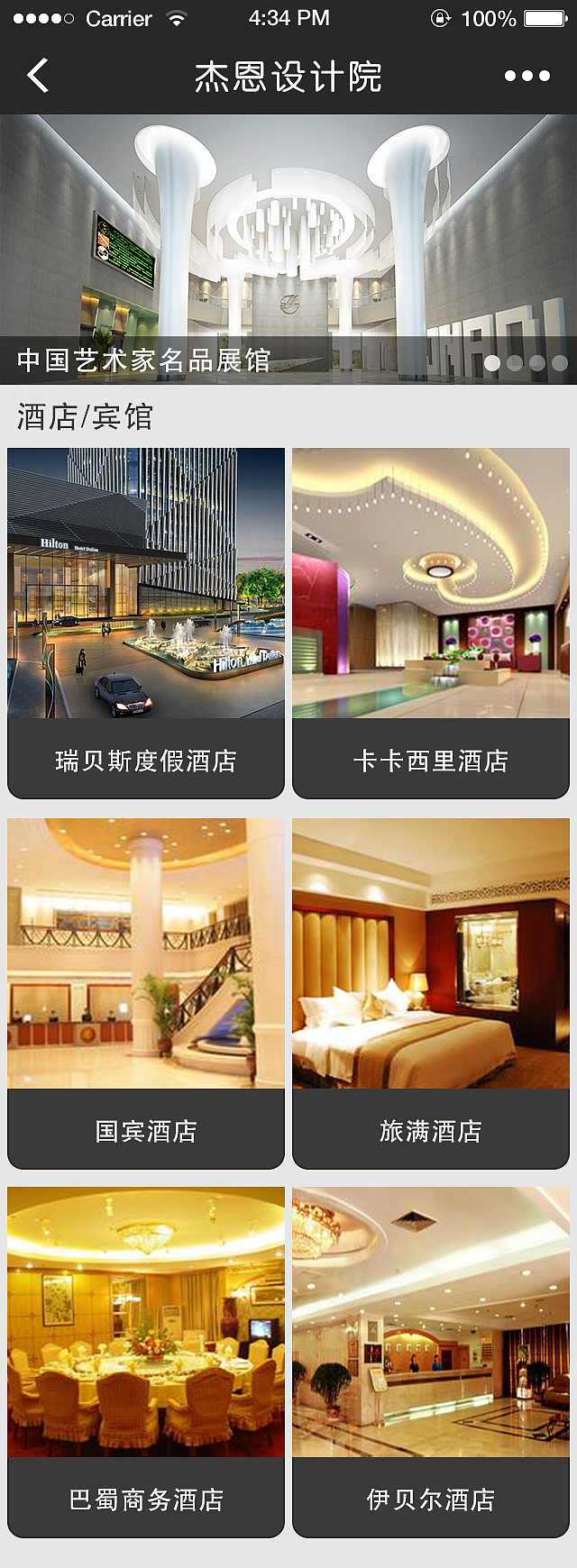 杰恩设计院风格图（微信）（图ZMzQ1NTA4MzY=） - APP界面 - 站酷设计师设计师怡然原创素材 - 站酷ZCOOL