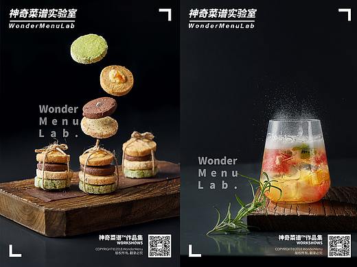 一尔（下午茶） ✖ 神奇菜谱\WonderMenu